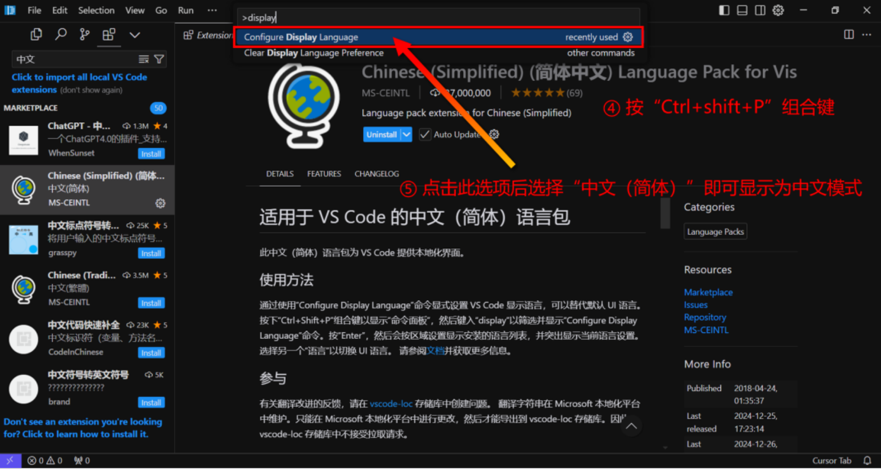 Cursor 中文界面设置